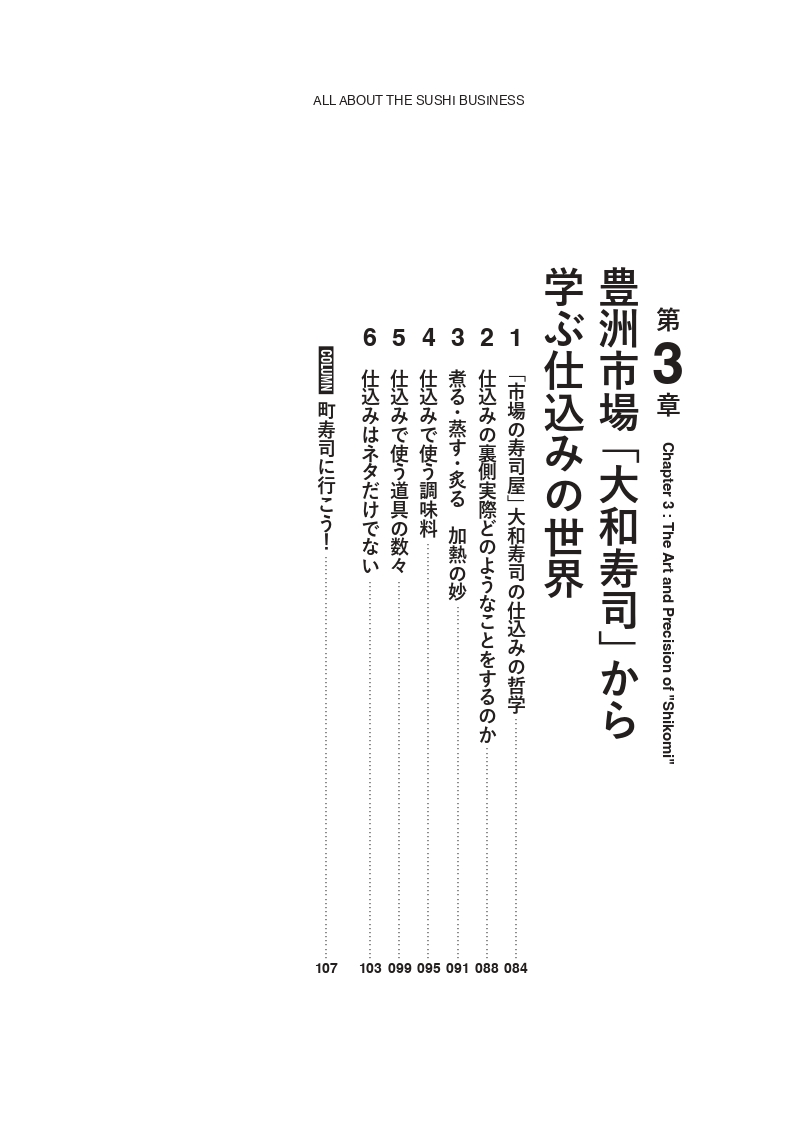 寿司ビジネスの画像