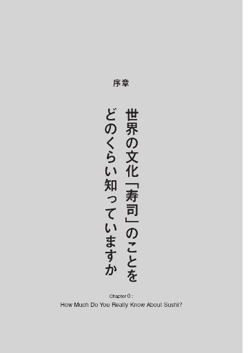 寿司ビジネスの画像