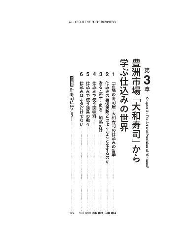 寿司ビジネスの画像
