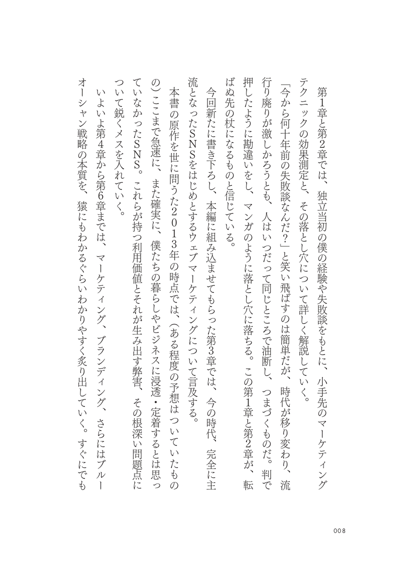 改訂新版 リピート率90％超！ あの小さなお店が儲かり続ける理由の画像