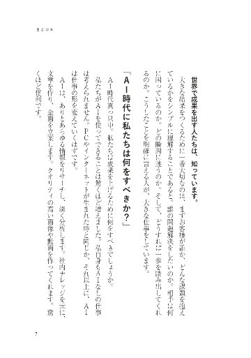 顧客思考の仕事術の画像