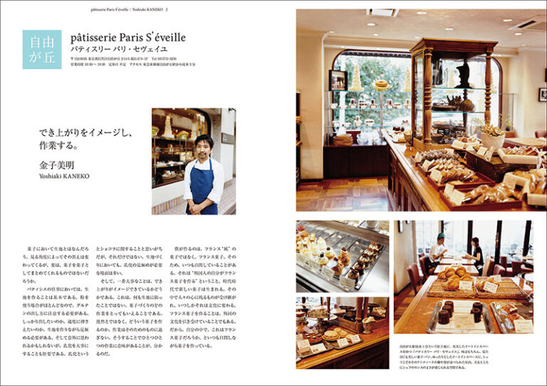 プロのための製菓技法 生地 増補改訂版 －生地の扱い・製法、それぞれの考え方－の画像