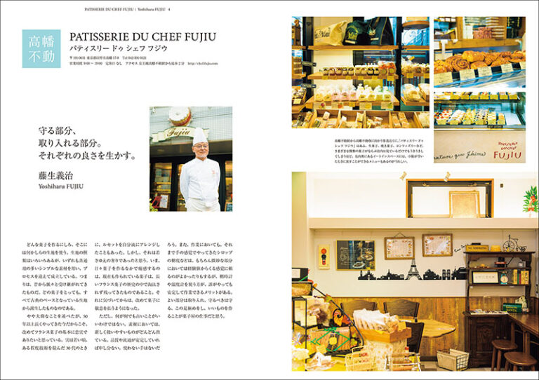 プロのための製菓技法 生地 増補改訂版 －生地の扱い・製法、それぞれの考え方－の画像