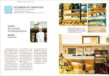 プロのための製菓技法 生地 増補改訂版 －生地の扱い・製法、それぞれの考え方－の画像