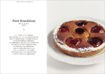 プロのための製菓技法 生地 増補改訂版 －生地の扱い・製法、それぞれの考え方－の画像