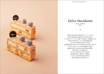 プロのための製菓技法 クリーム 増補改訂版 －クリームの扱い・製法、それぞれの考え方－の画像