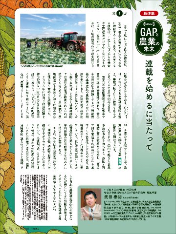 月刊食品工場長2026年5月号の画像
