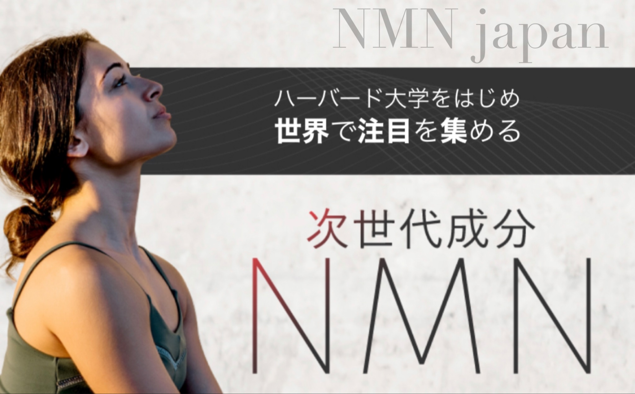 NMN japan