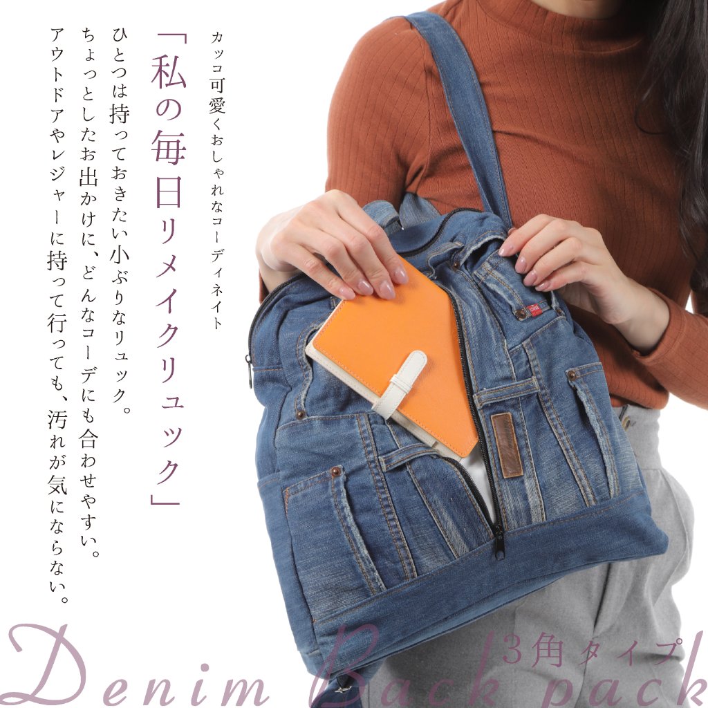 白木/黒塗り No.193【DENIM✖️ドラム缶型BAG❤️】デニムリメイク