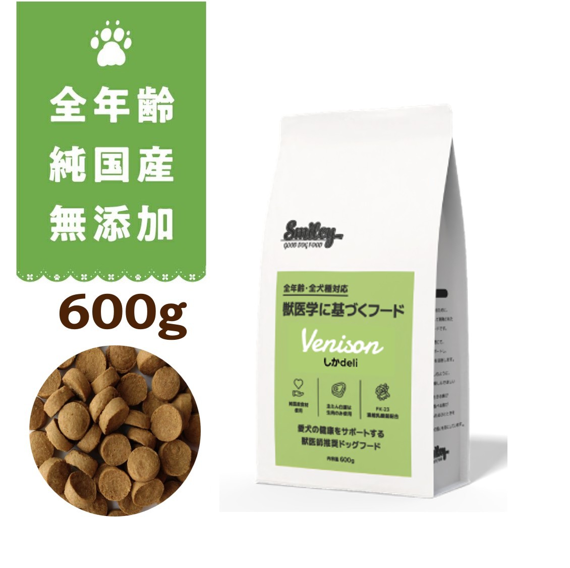 Smileyしかdeli600gの画像