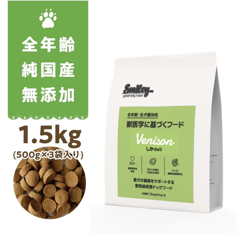 【リニューアルキャンペーン】Smileyしかdeli1.5㎏(500g×3)の画像