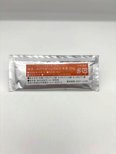みのり　ボーンブロス牛骨　20g×6袋の画像