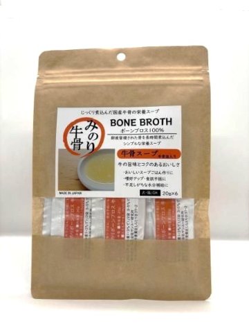 みのり　ボーンブロス牛骨　20g×6袋の画像