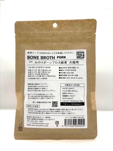 みのり　ボーンブロス豚骨　20g×6袋の画像