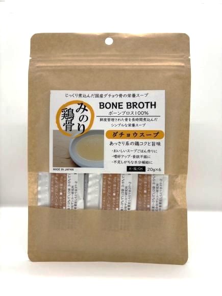 みのり　ボーンブロスダチョウ骨　20g×6袋の画像