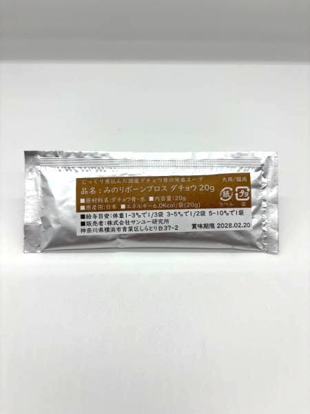 みのり　ボーンブロスダチョウ骨　20g×6袋の画像