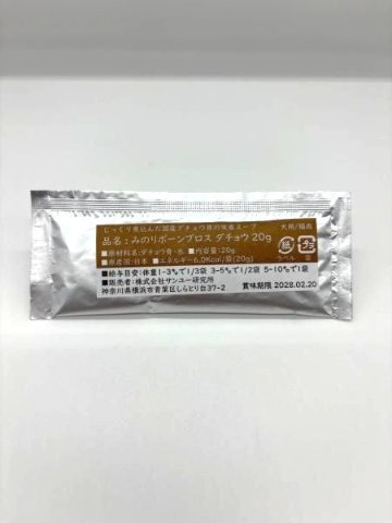 みのり　ボーンブロスダチョウ骨　20g×6袋の画像