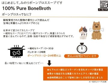 みのり　ボーンブロスダチョウ骨　20g×6袋の画像