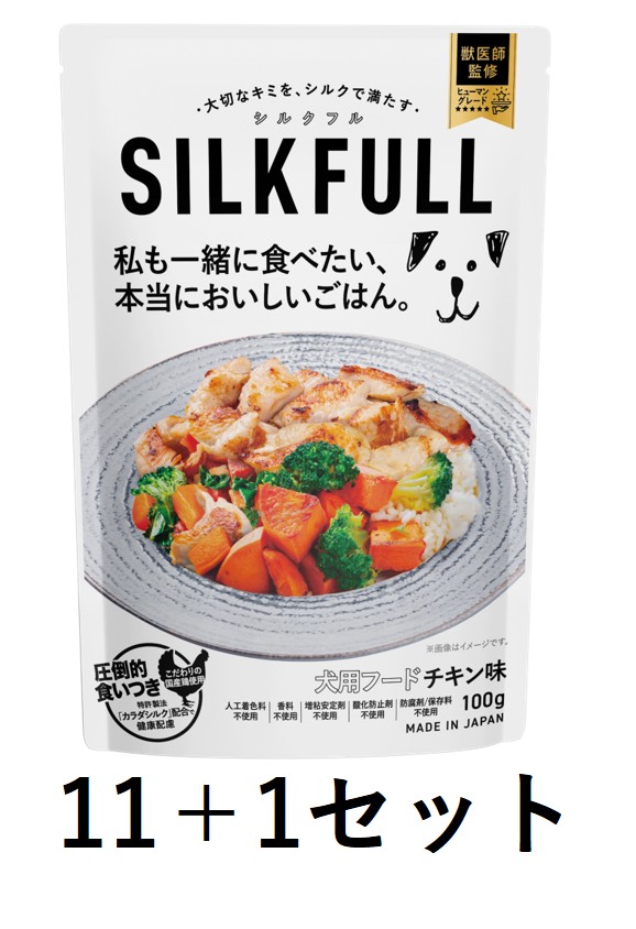 期間限定【Amazon販売禁止】SILKFULL犬ｳｪｯﾄﾌｰﾄﾞチキン味11個+1個の画像