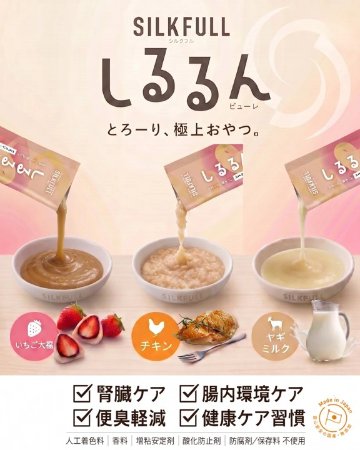 【Amazon販売禁止】SILKFULL犬用しるるんﾋﾟｭｰﾚ　ヤギミルクの画像