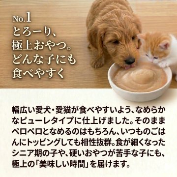 【Amazon販売禁止】SILKFULL犬用しるるんﾋﾟｭｰﾚ　ヤギミルクの画像