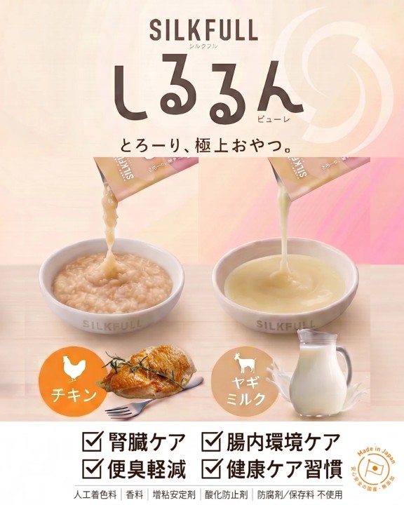 【Amazon販売禁止】SILKFULL猫用しるるんﾋﾟｭｰﾚ　チキンの画像