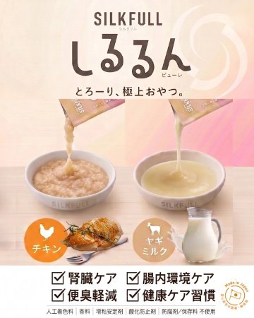 【Amazon販売禁止】SILKFULL猫用しるるんﾋﾟｭｰﾚ　ヤギミルクの画像