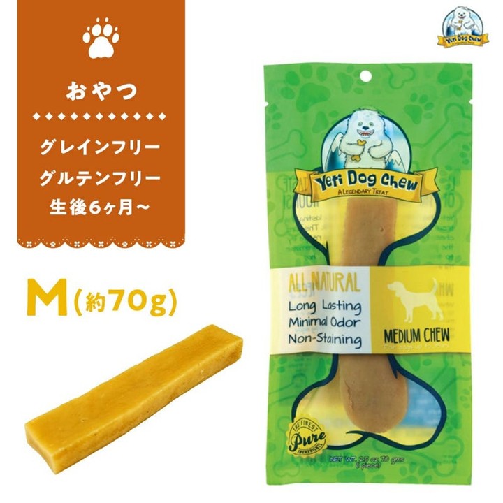 イエティドッグチュウチーズ　Mの画像