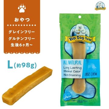 イエティドッグチュウチーズ　Lの画像