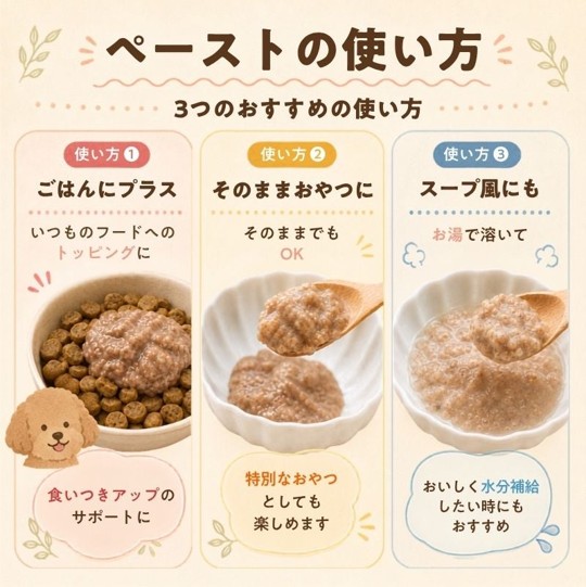 なないろ食堂　かぼちゃ酵素牛肉ペーストの画像