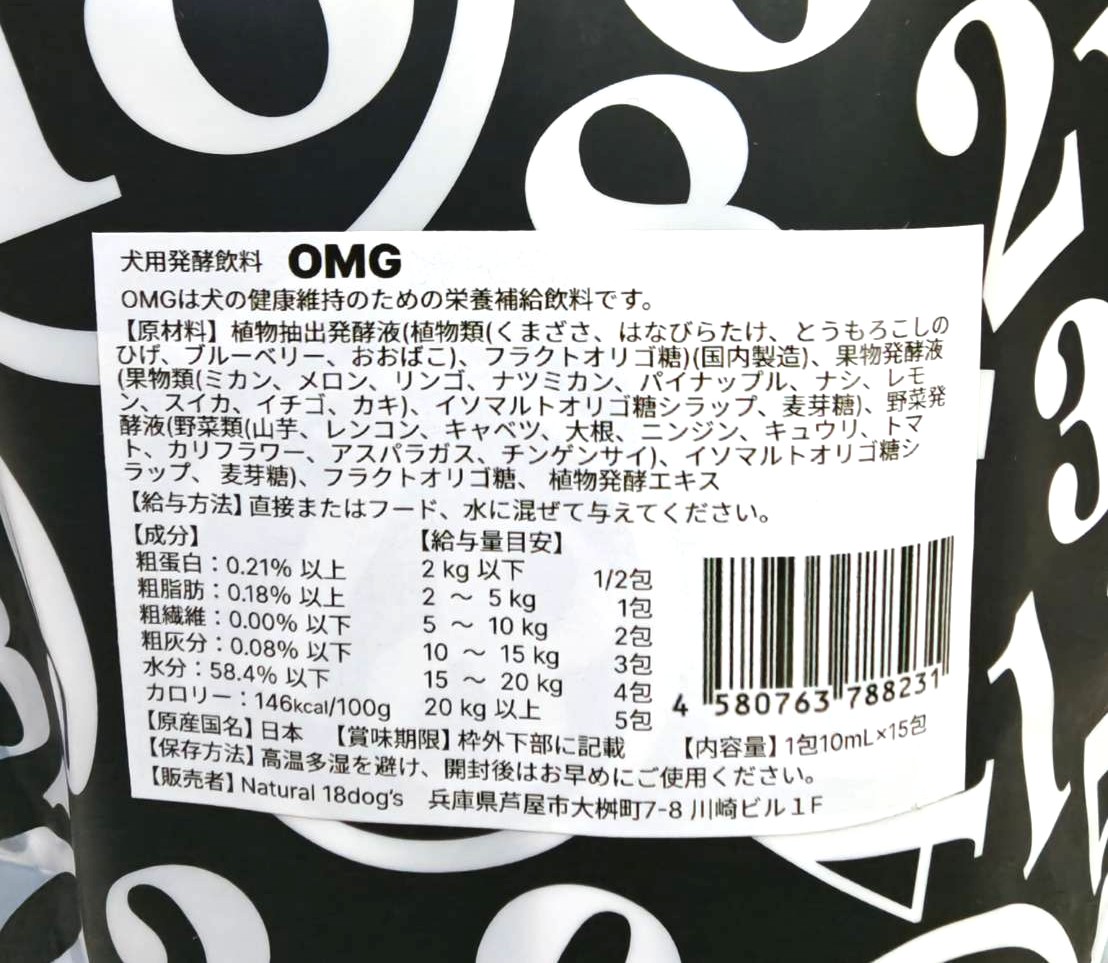OHAKOクラブ　O・M・G　10ml×15包の画像