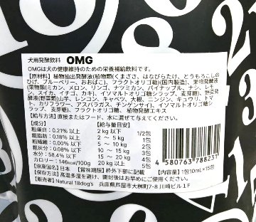 OHAKOクラブ　O・M・G　10ml×15包の画像