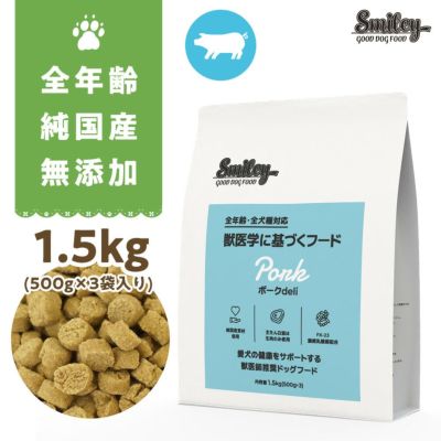 Smiley　ポークdeli　1.5kg（500g×3）の画像