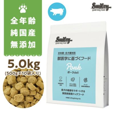 7/8 スマイリー　ドッグフード　ポークdeli　5㎏ Amazon.co.jp: 【国産 ドッグフード】 無添加 安全 smiley