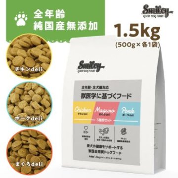 Smiley 3種類セット 1.5kg（500g×3）｜ClubZiggit