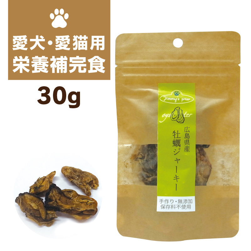 広島県産牡蠣ジャーキー　30gの画像