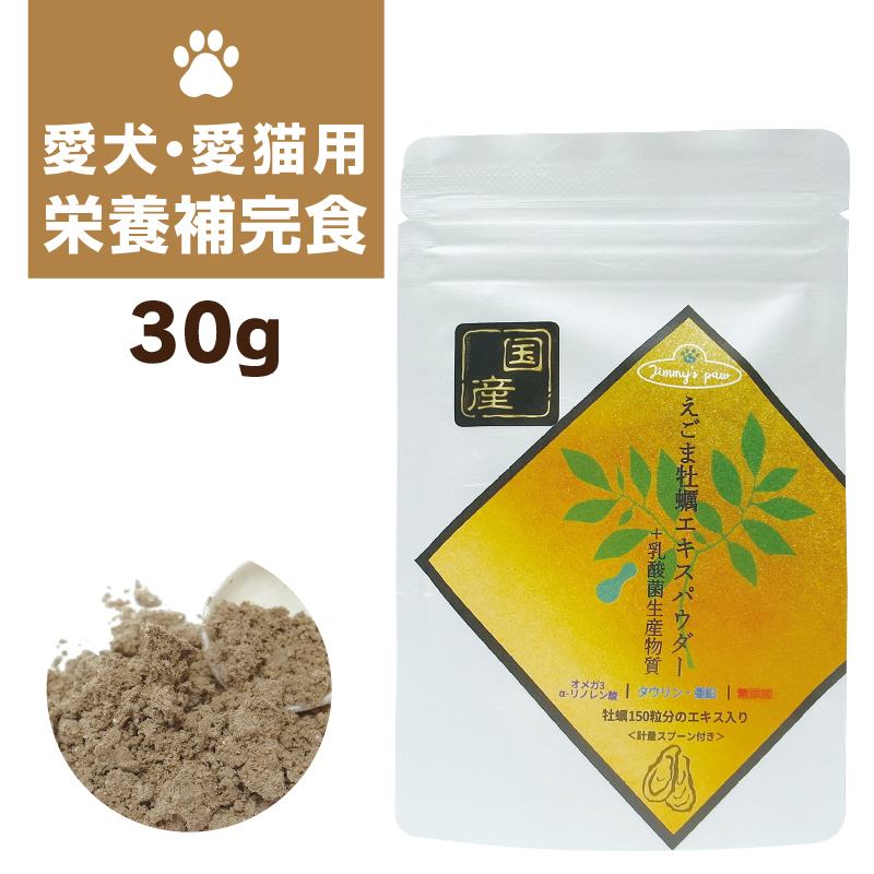 国産えごま牡蠣エキスパウダーplus乳酸菌生産物質の画像