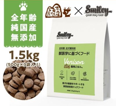 Smiley 鹿肉ごはん。1.5kg(500g×3)｜ClubZiggit