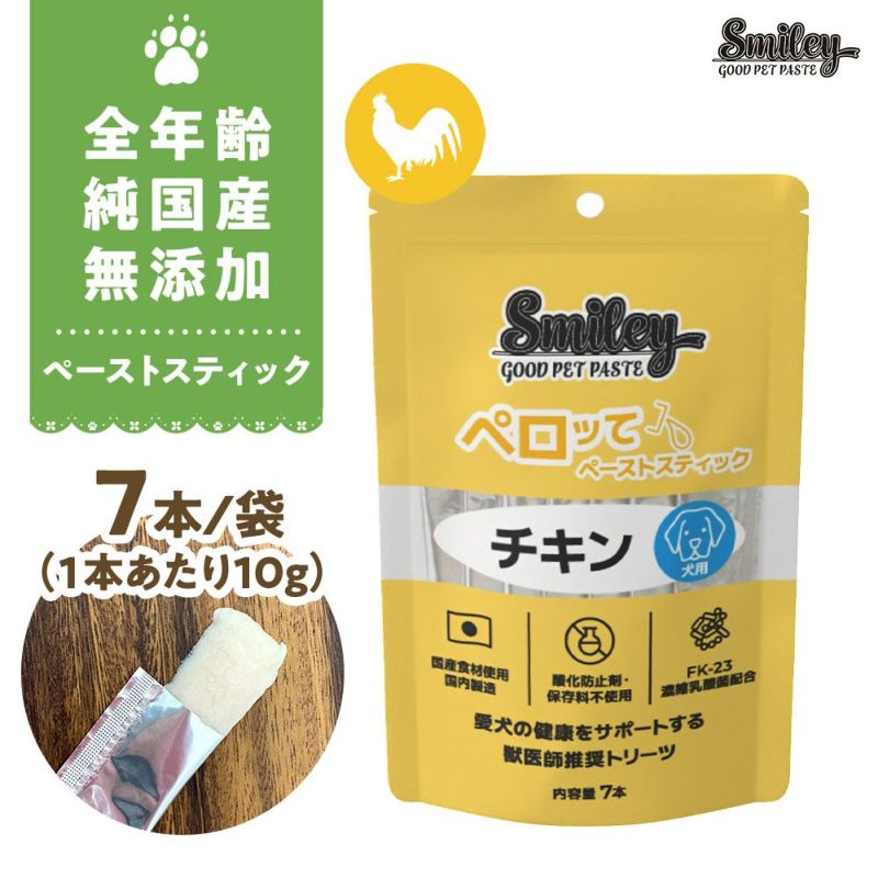 Smileyﾍﾟｰｽﾄｽﾃｨｯｸ　ペロッて　チキン　7本の画像