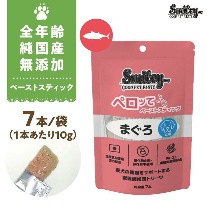 Smiley ペロッて 11袋セット(ポーク5、チキン6) スマイリーペーストスティック ペロッて チキン – 株式会社Bi