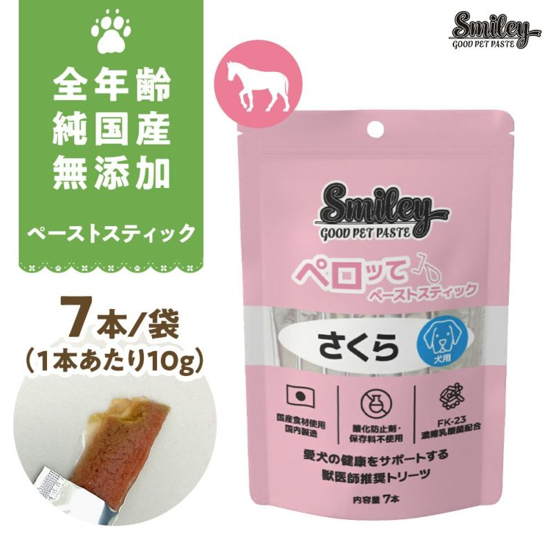 Smiley ペロッて 11袋セット(ポーク5、チキン6) 447_1.jpg