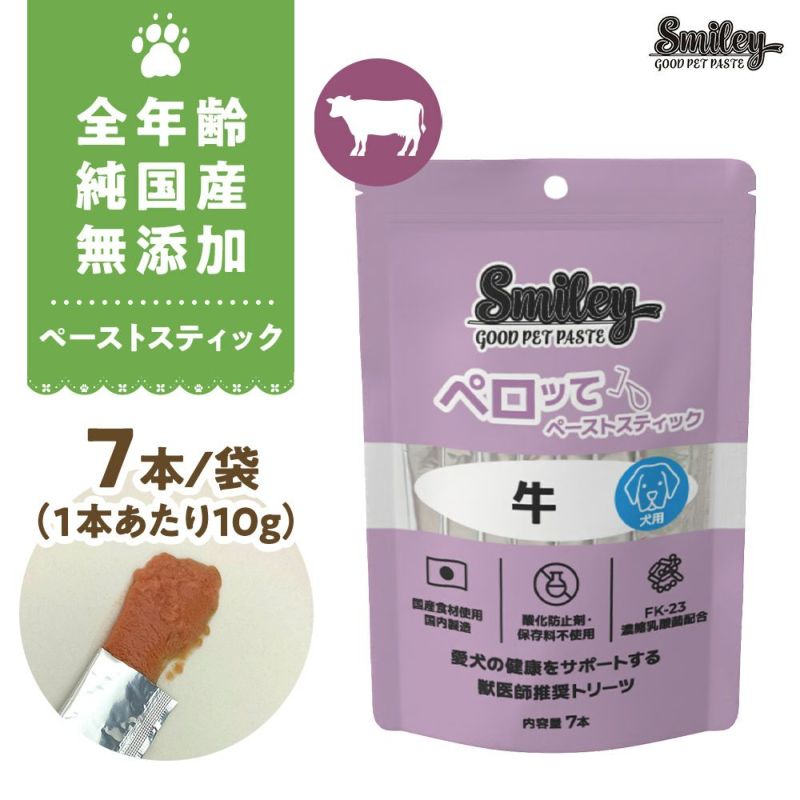 Smileyﾍﾟｰｽﾄｽﾃｨｯｸ　ペロッて　牛　7本の画像