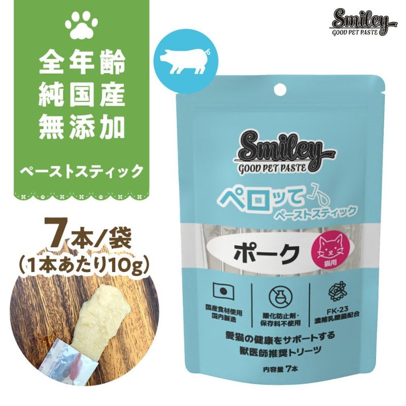 Smiley ペロッて 11袋セット(ポーク5、チキン6) 楽天市場】【抽選で最大100%ポイントバック！】 [ 正規品