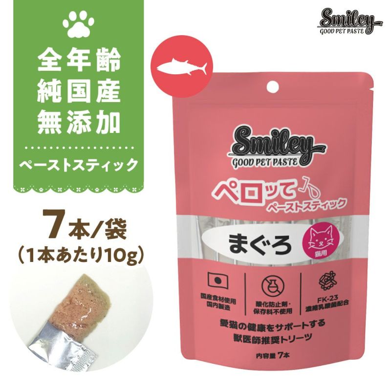 Smileyｷｬｯﾄﾍﾟｰｽﾄｽﾃｨｯｸ　ペロッて　まぐろ　7本の画像