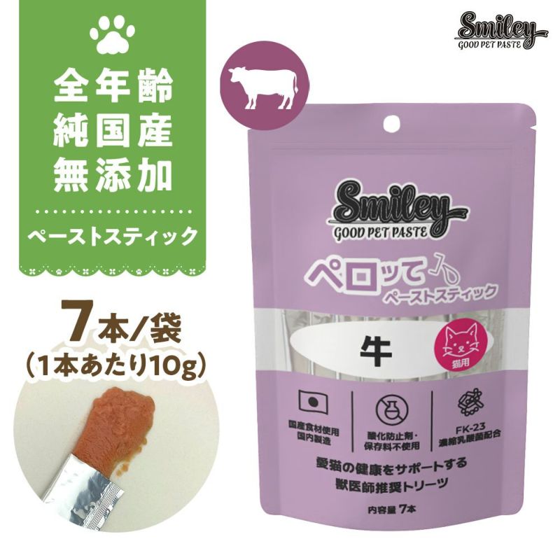 Smiley ペロッて 11袋セット(ポーク5、チキン6) Smileyペロッて | いぬのための