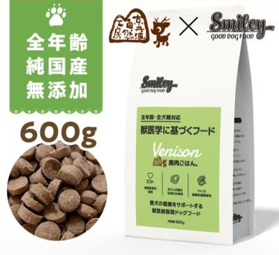 【賞味期限間近の為 値下げ】Smiley スマイリー 鹿肉ごはん 1.5kg２袋 Smiley(スマイリー) 鹿肉ごはん。 1.5kg – MoGood