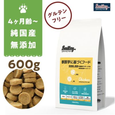Smiley ActiveCare　チキンdeli　600ｇの画像