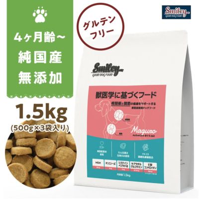Smiley ActiveCare まぐろdeli 1.5kg｜ClubZiggit
