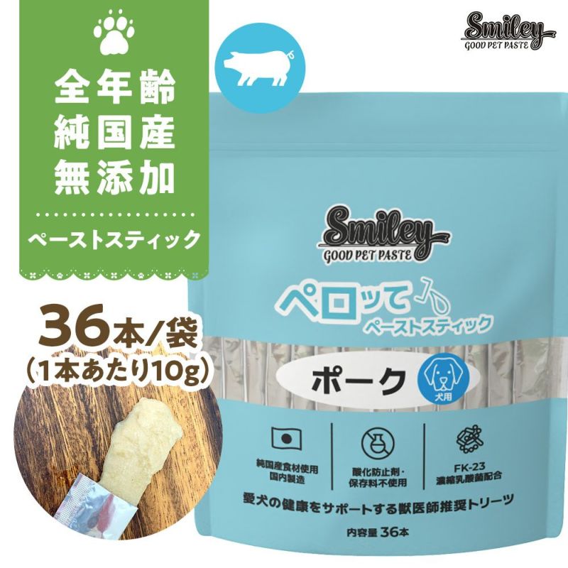 Smileyﾍﾟｰｽﾄｽﾃｨｯｸ　ペロッて　ポーク　36本の画像