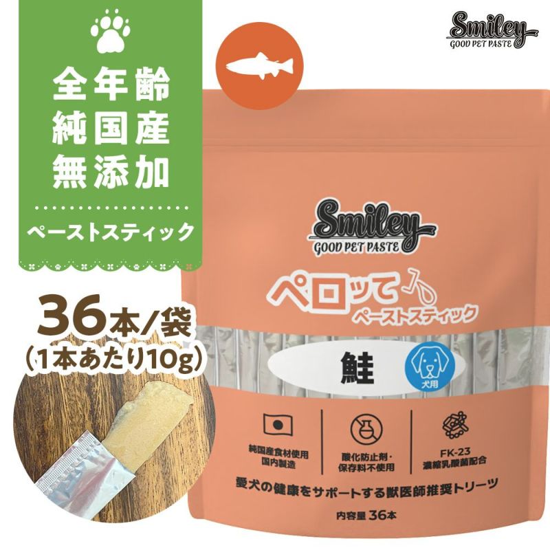 Smileyﾍﾟｰｽﾄｽﾃｨｯｸ　ペロッて　鮭　36本の画像